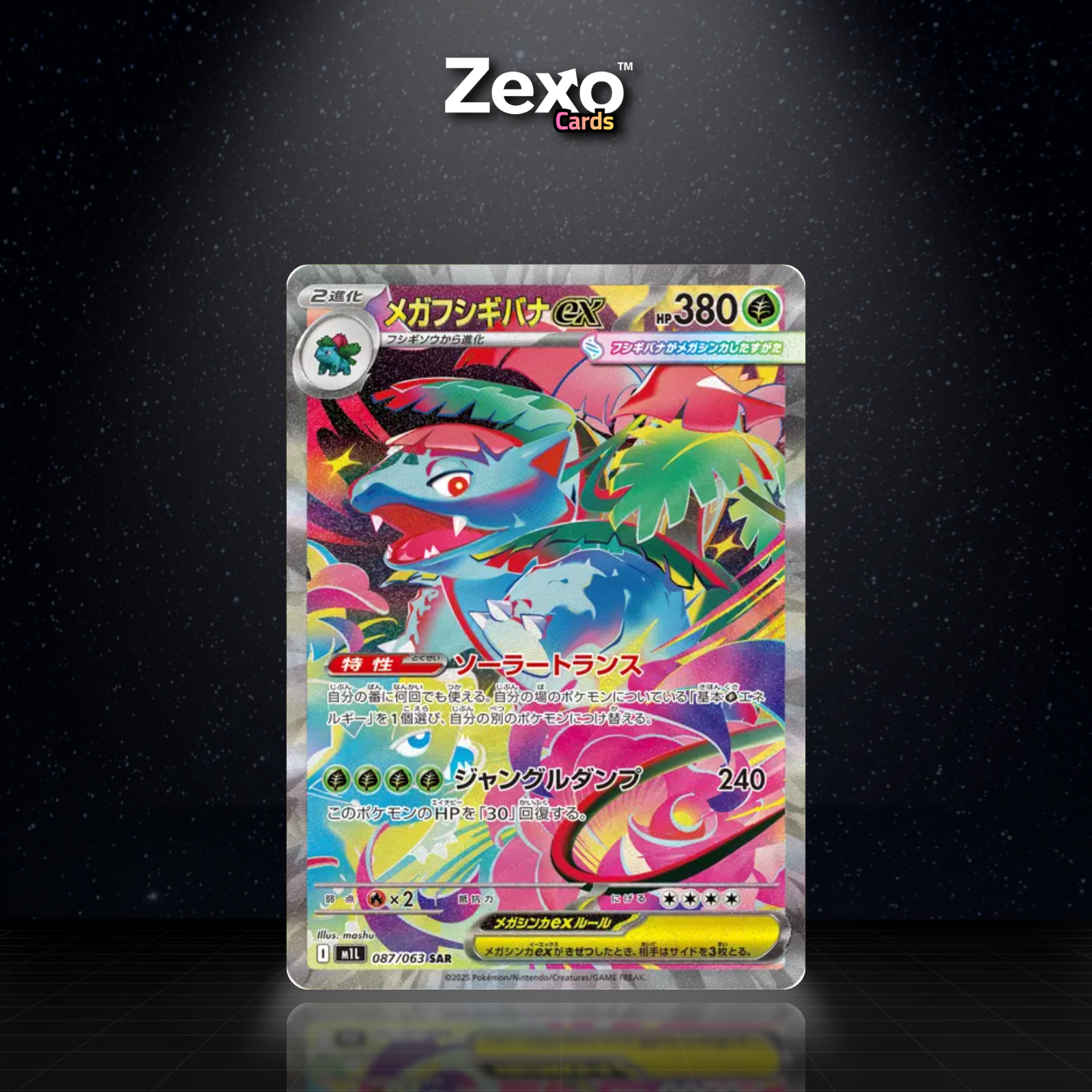MÉGA-FLORIZARRE EX - 087/063 - SAR - M1L - POKEMON JAP