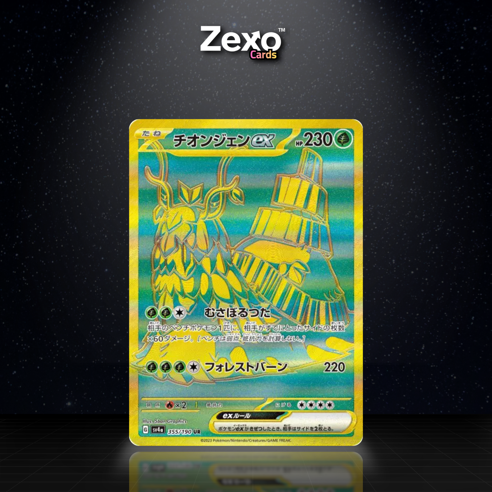 CHONGJIAN EX - 355/190 - UR - SV4A - POKEMON JAP