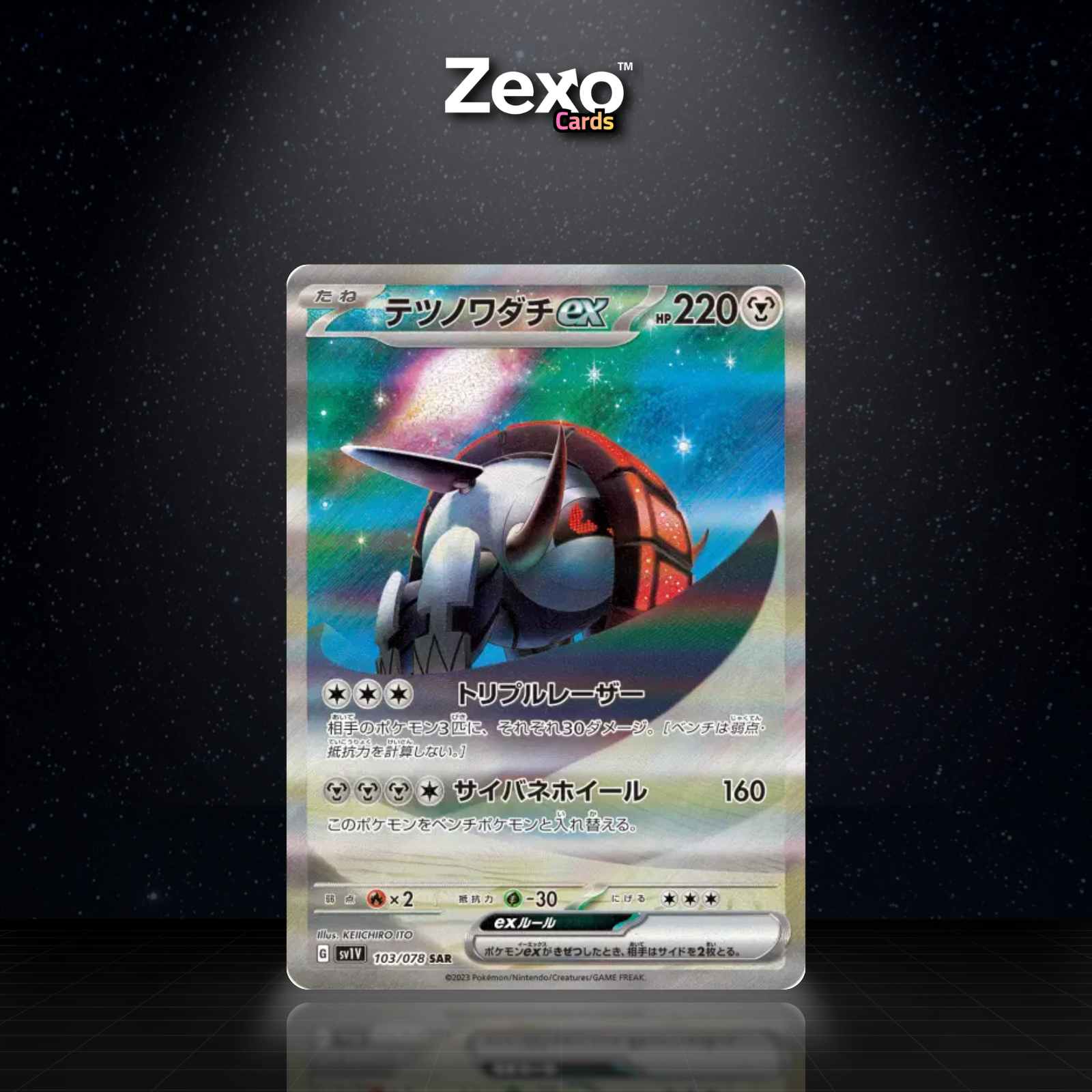ROUE-DE-FER EX - 103/078 - SAR - SV1V - POKEMON JAP