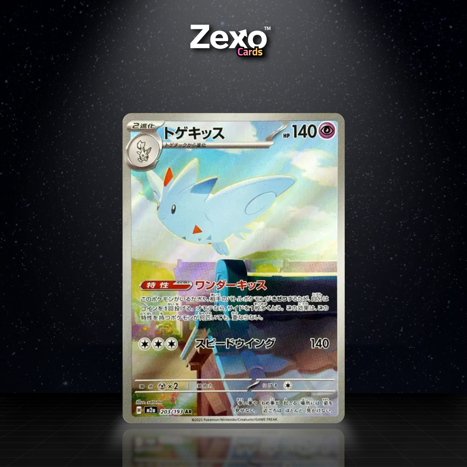 TOGEKISS - 203/193 - AR - M2A - POKEMON JAP