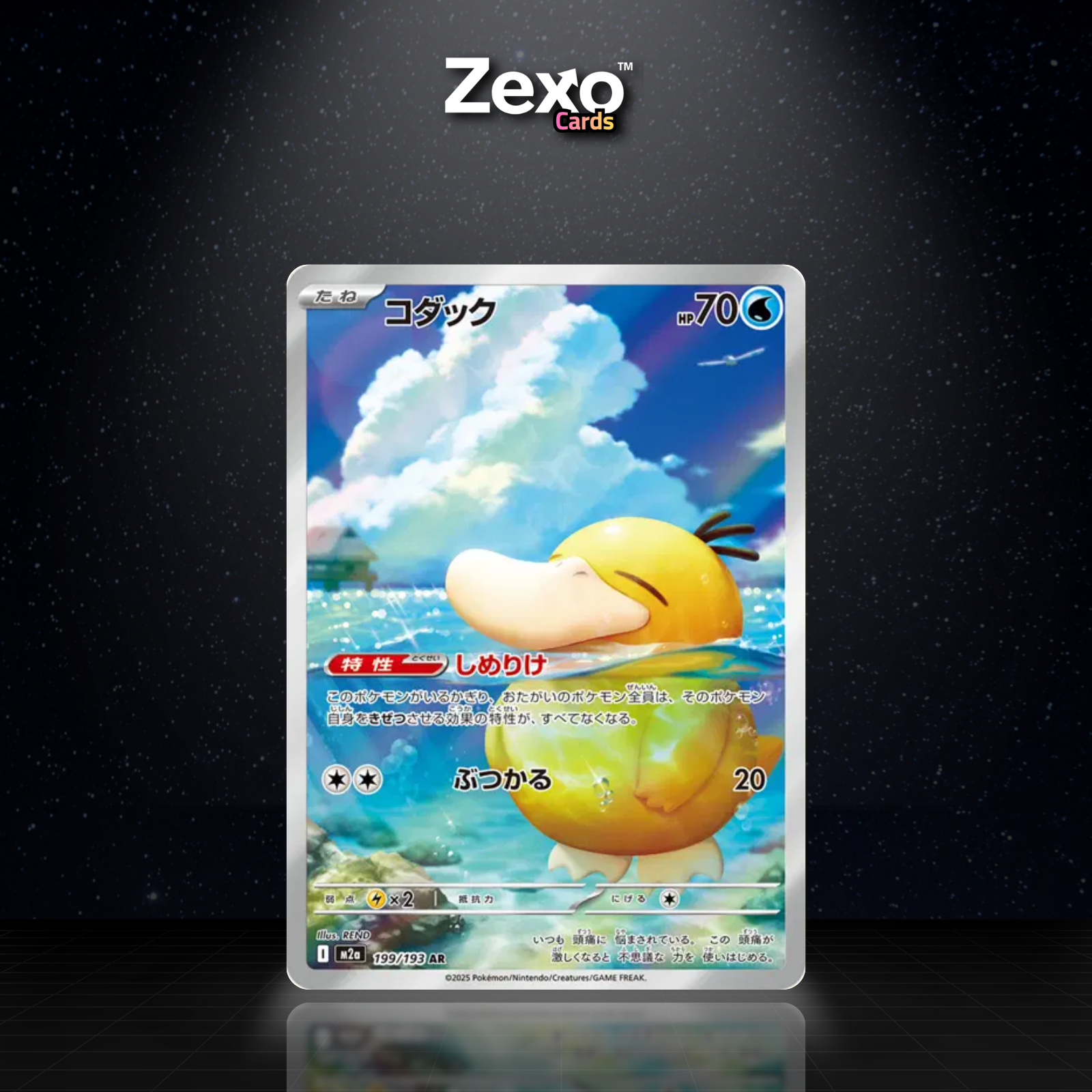 PSYKOKWAK - 199/193 - AR - M2A - POKEMON JAP