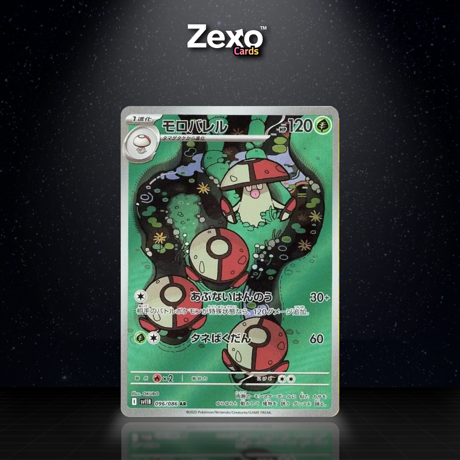 GAULET - 096/086 - AR - SV11B - POKEMON JAP