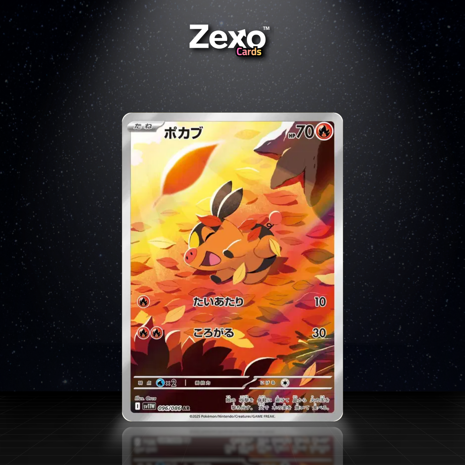 GRUIKUI - 096/086 - AR - SV11W - POKEMON JAP