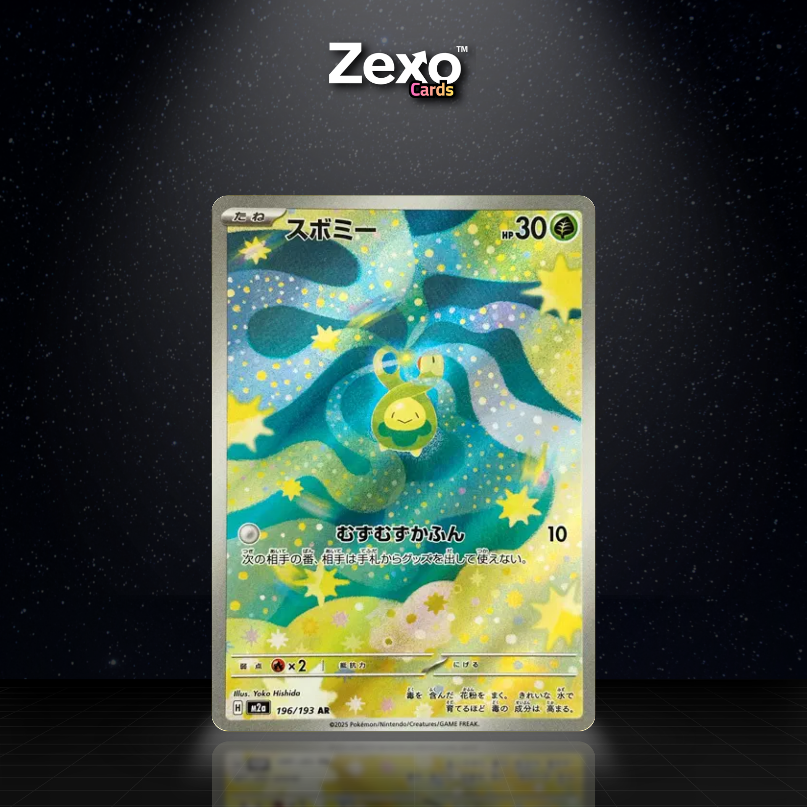 ROZBOUTON - 196/193 - AR - M2A - POKEMON JAP
