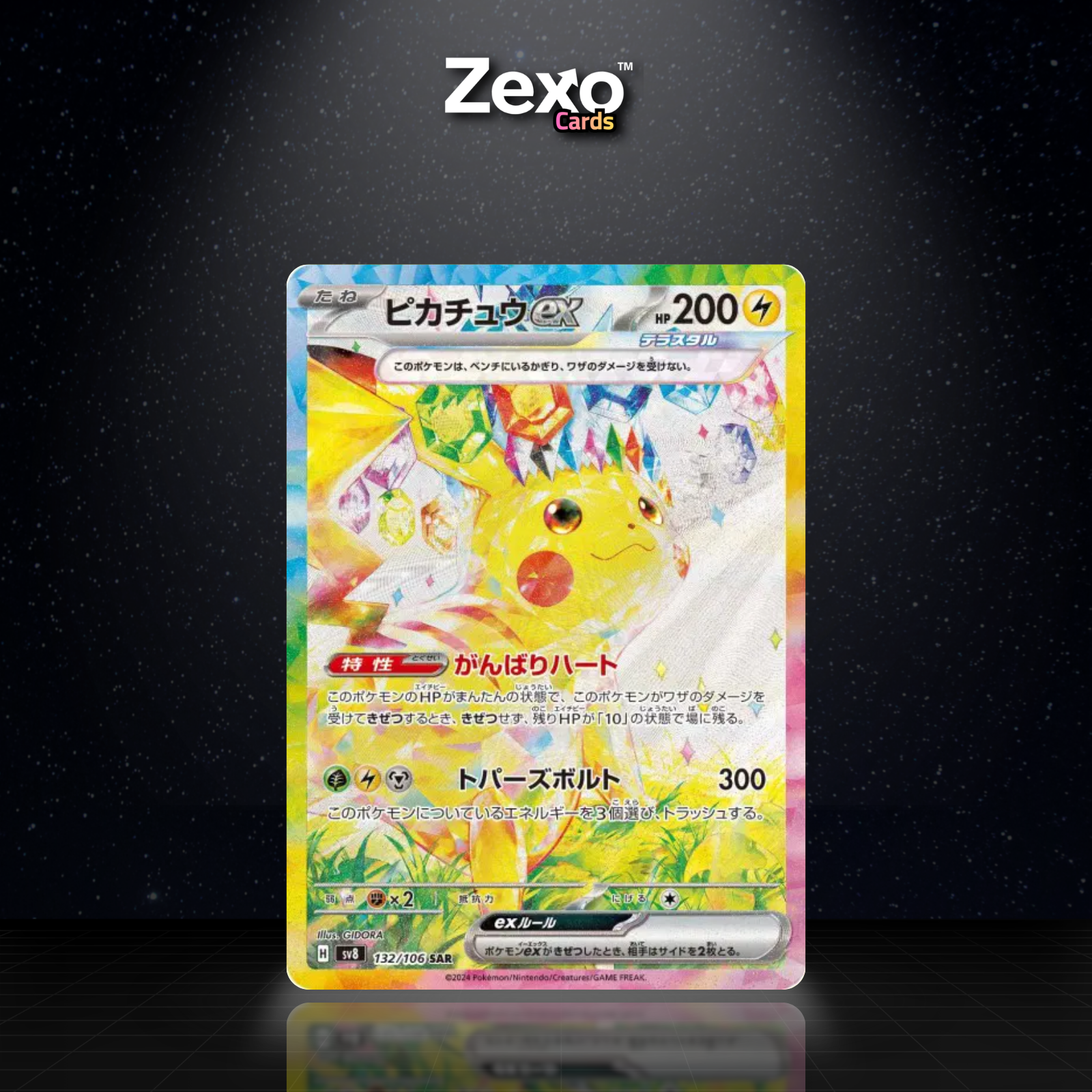 PIKACHU EX - 132/106 - SAR - SV8 - POKEMON JAP