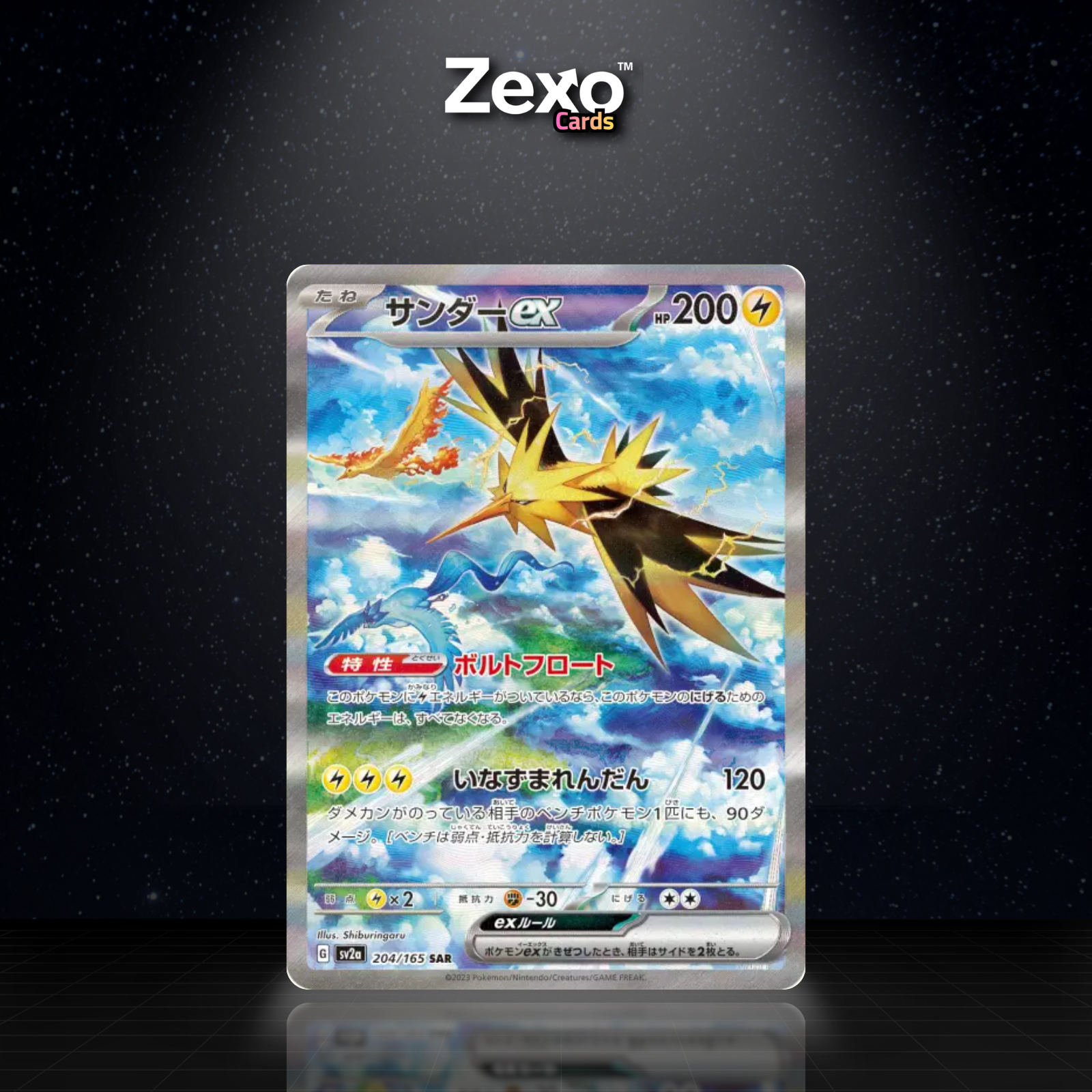 ÉLECTHOR EX - 204/165 - SAR - SV2A - POKEMON JAP