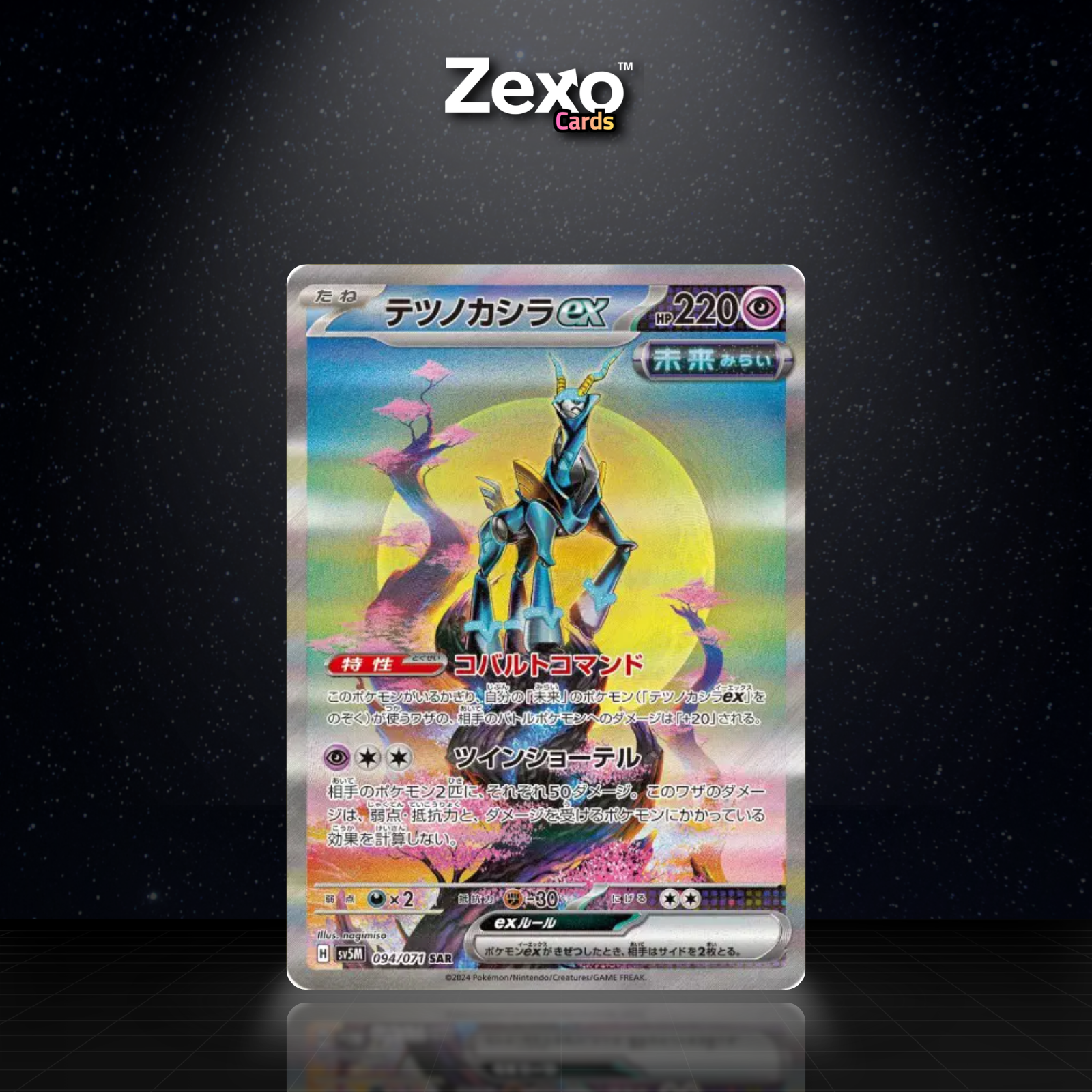 CHEF-DE-FER EX - 094/071 - SAR - SV5M - POKEMON JAP