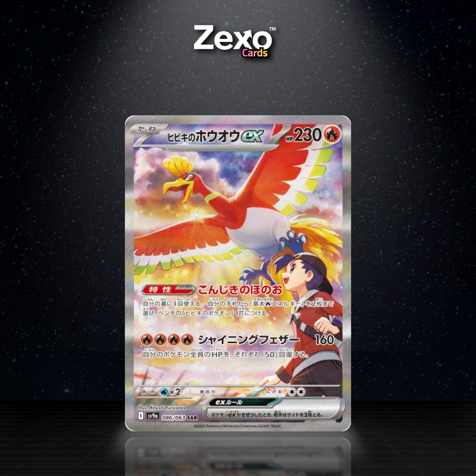 HO-OH EX DE LUTH - 086/063 - SAR - SV9A - POKEMON JAP
