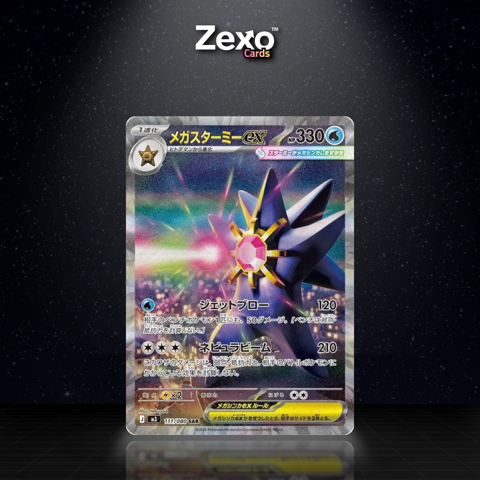 MÉGA STAROSS EX - 111/080 - SAR - M3 - POKEMON JAP