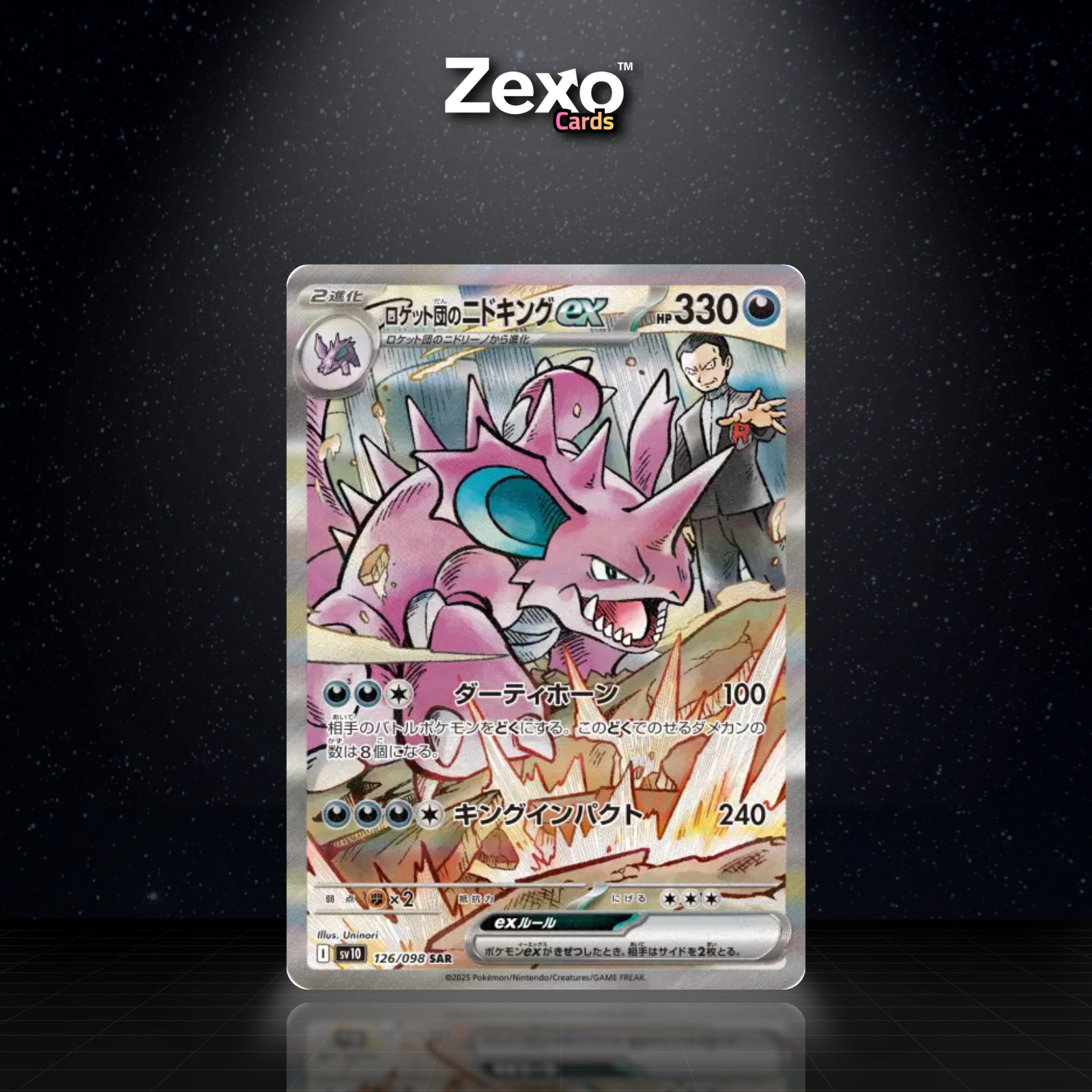 NIDOKING EX DE LA TEAM ROCKET - 126/098 - SAR - POKÉMON JAP
