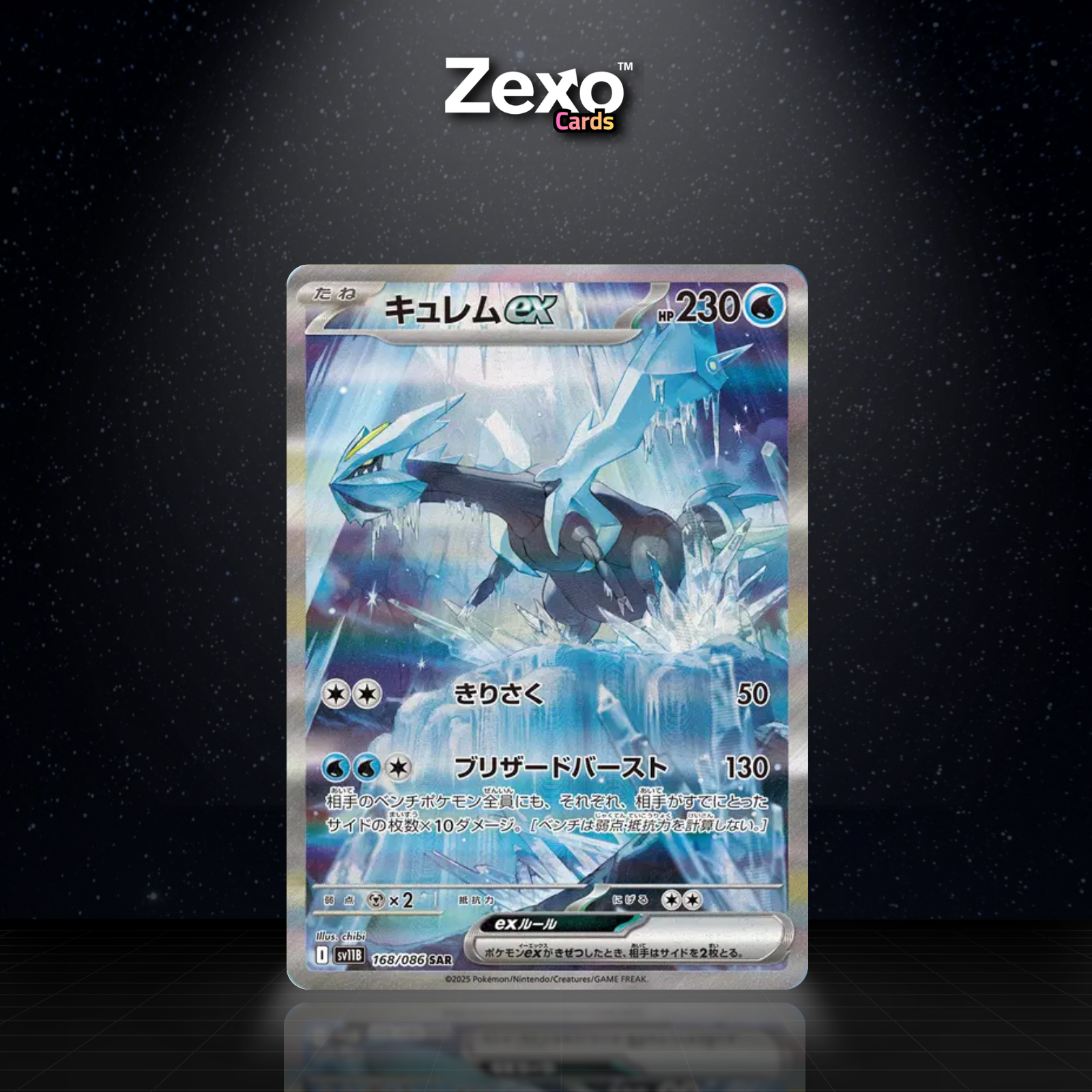 KYUREM EX - 168/086 - SAR - SV11B - POKEMON JAP