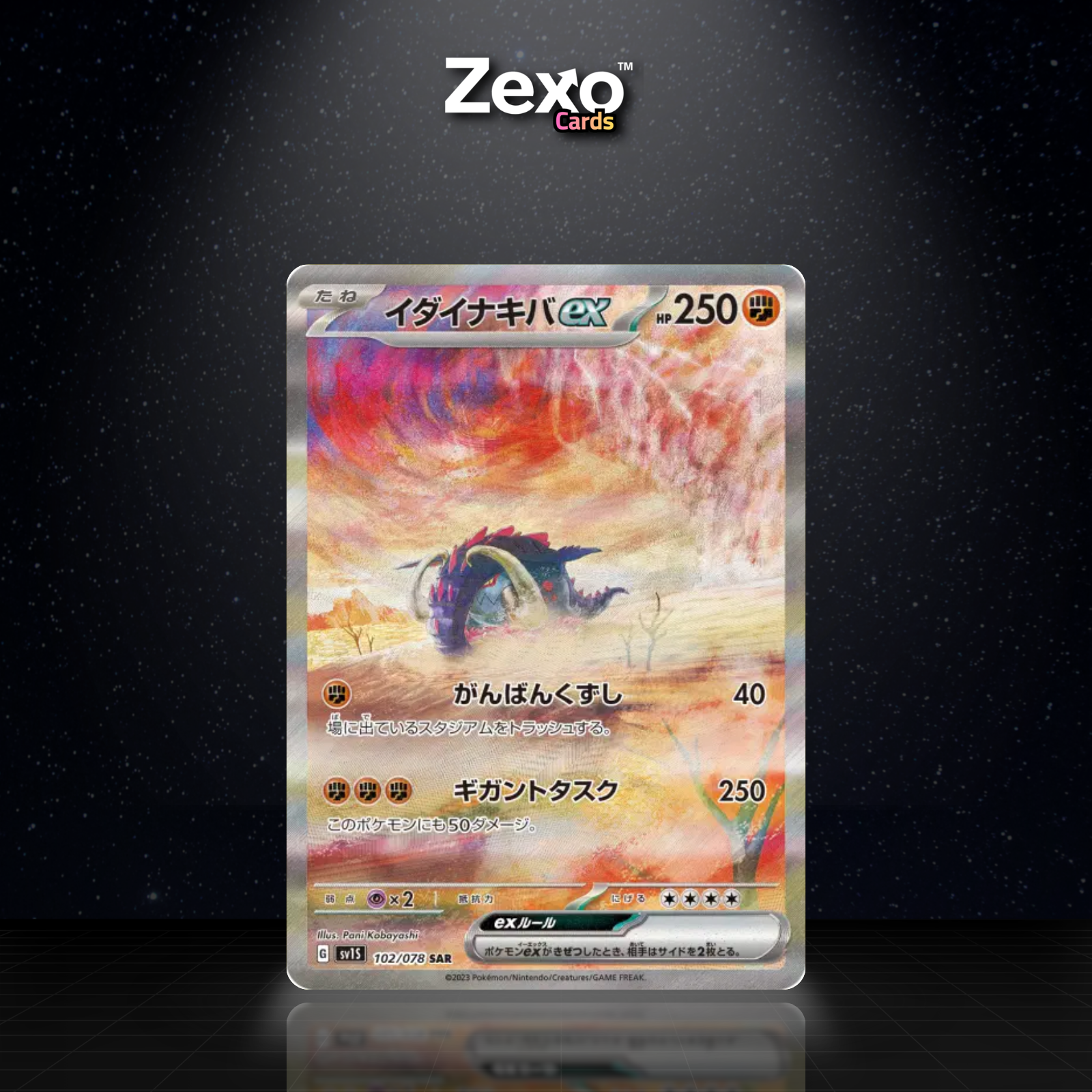 FORT-IVOIRE EX - 102/078 - SAR - SV1S - POKEMON JAP