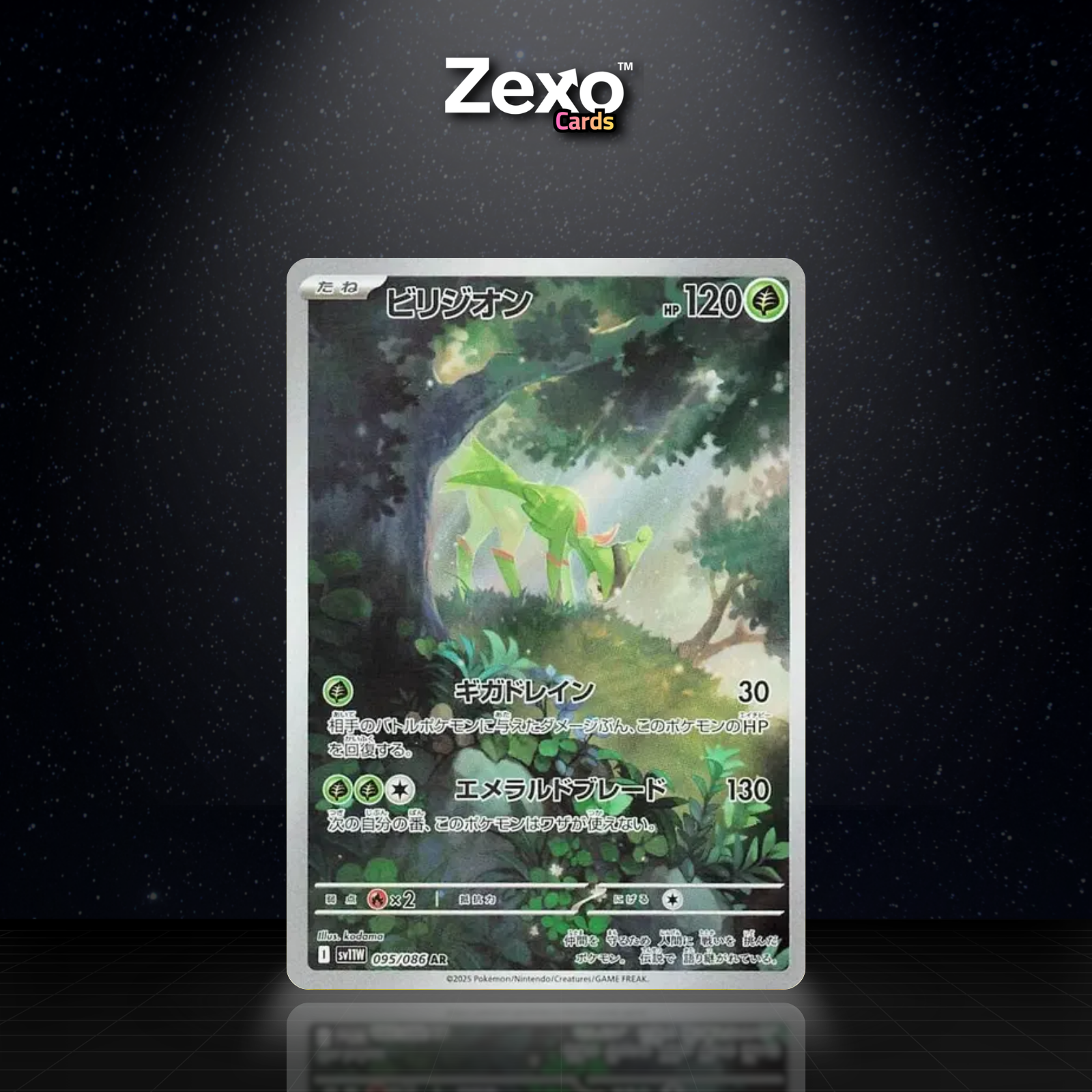VIRIDIUM - 095/086 - AR - SV11W - POKEMON JAP