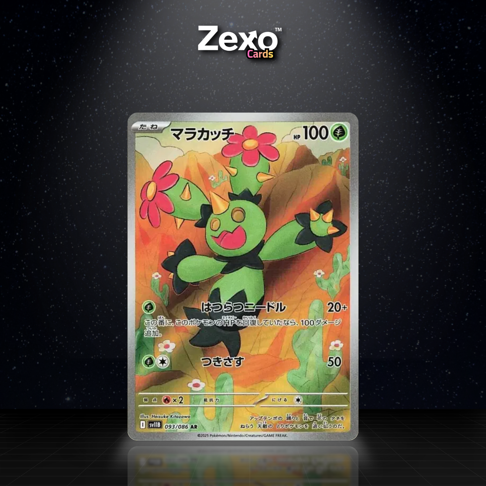 MARACACHI - 093/086 - AR - SV11B - POKEMON JAP