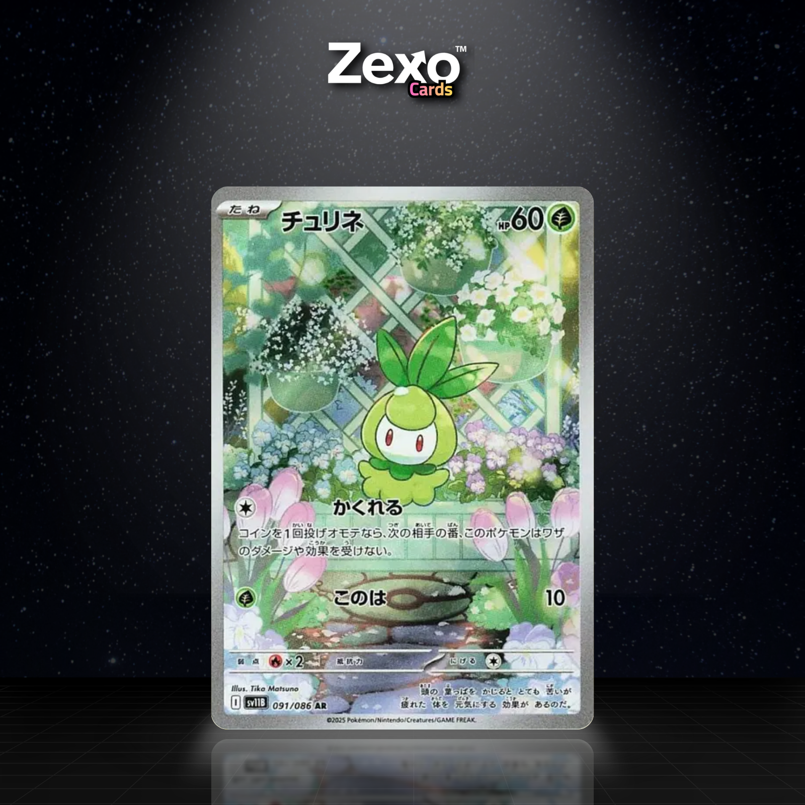 CHLOROBULE - 091/086 - AR - SV11B - POKEMON JAP
