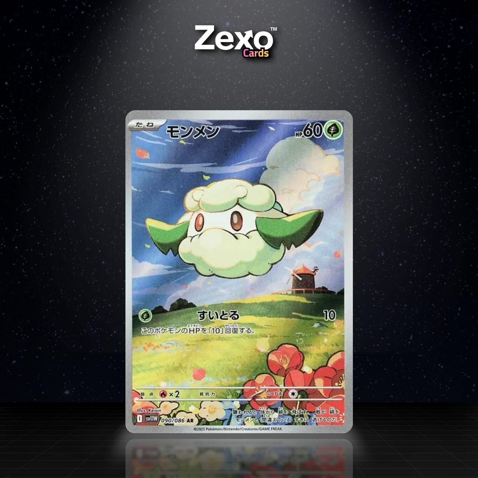 DOUDOUVET - 090/086 - AR - SV11W - POKEMON JAP