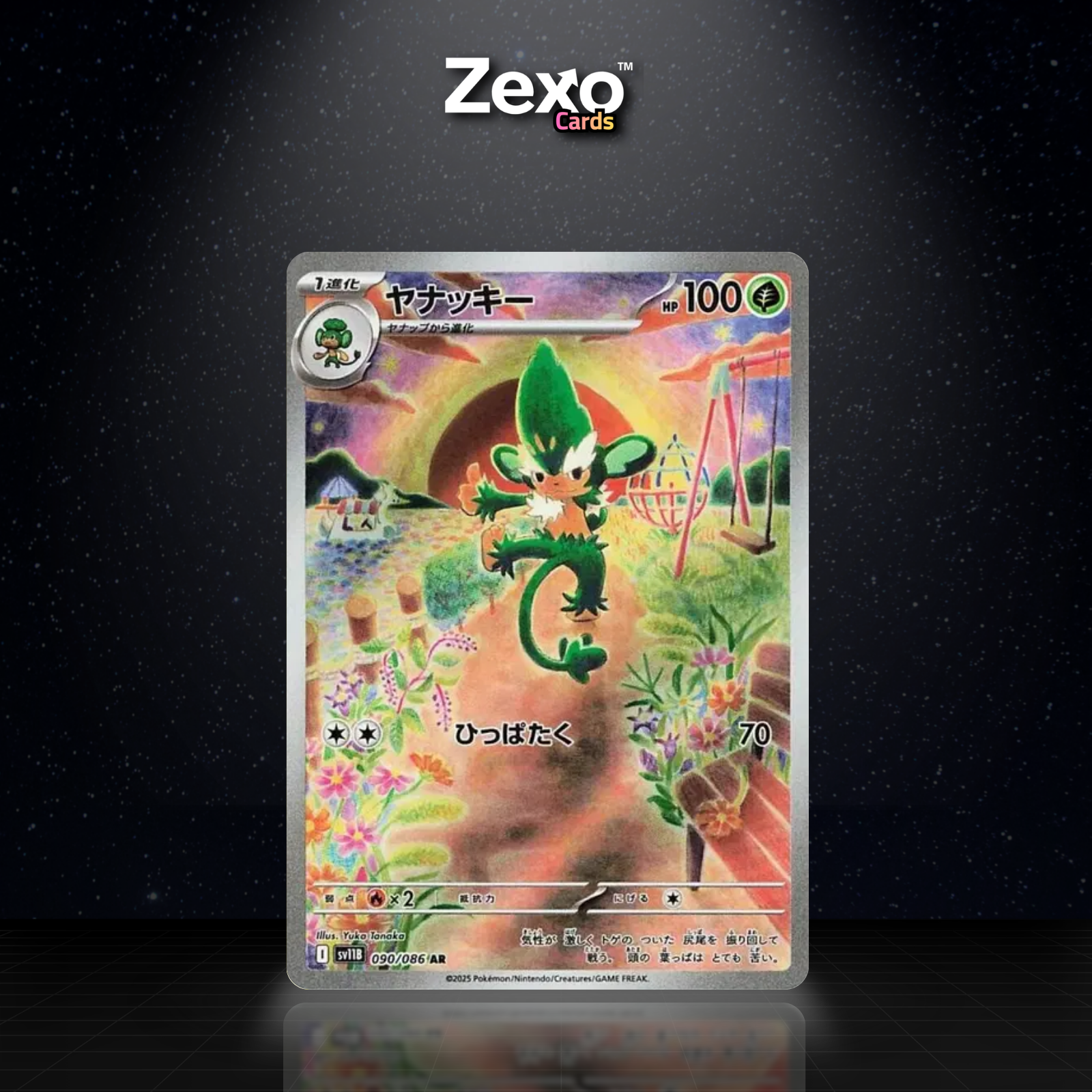 FEUILOUTAN - 090/086 - AR - SV11B - POKEMON JAP