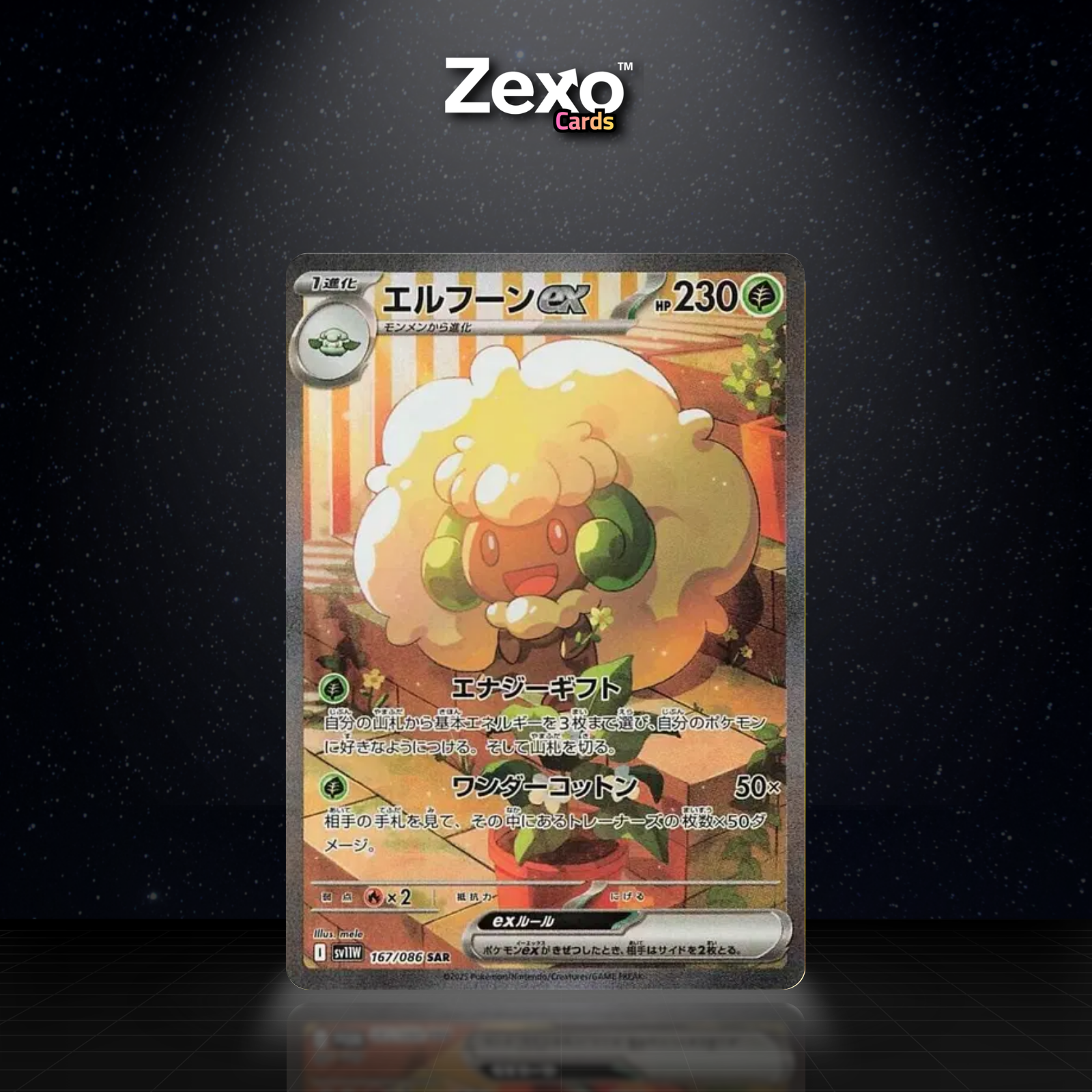 FARFADUVET EX - 167/086 - SAR - SV11W - POKEMON JAP