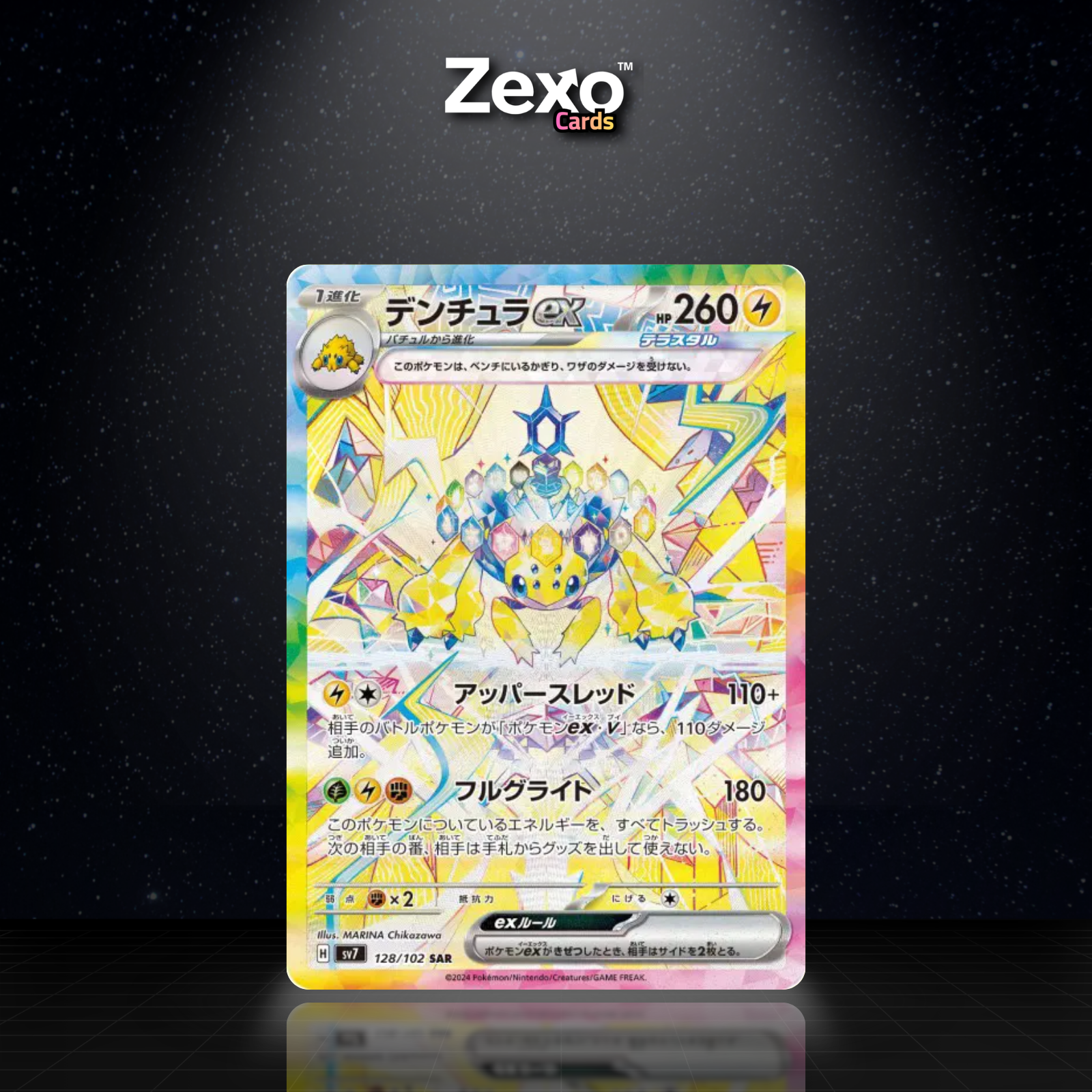 MYGAVOLT EX - 128/102 - SAR - SV7 - POKEMON JAP