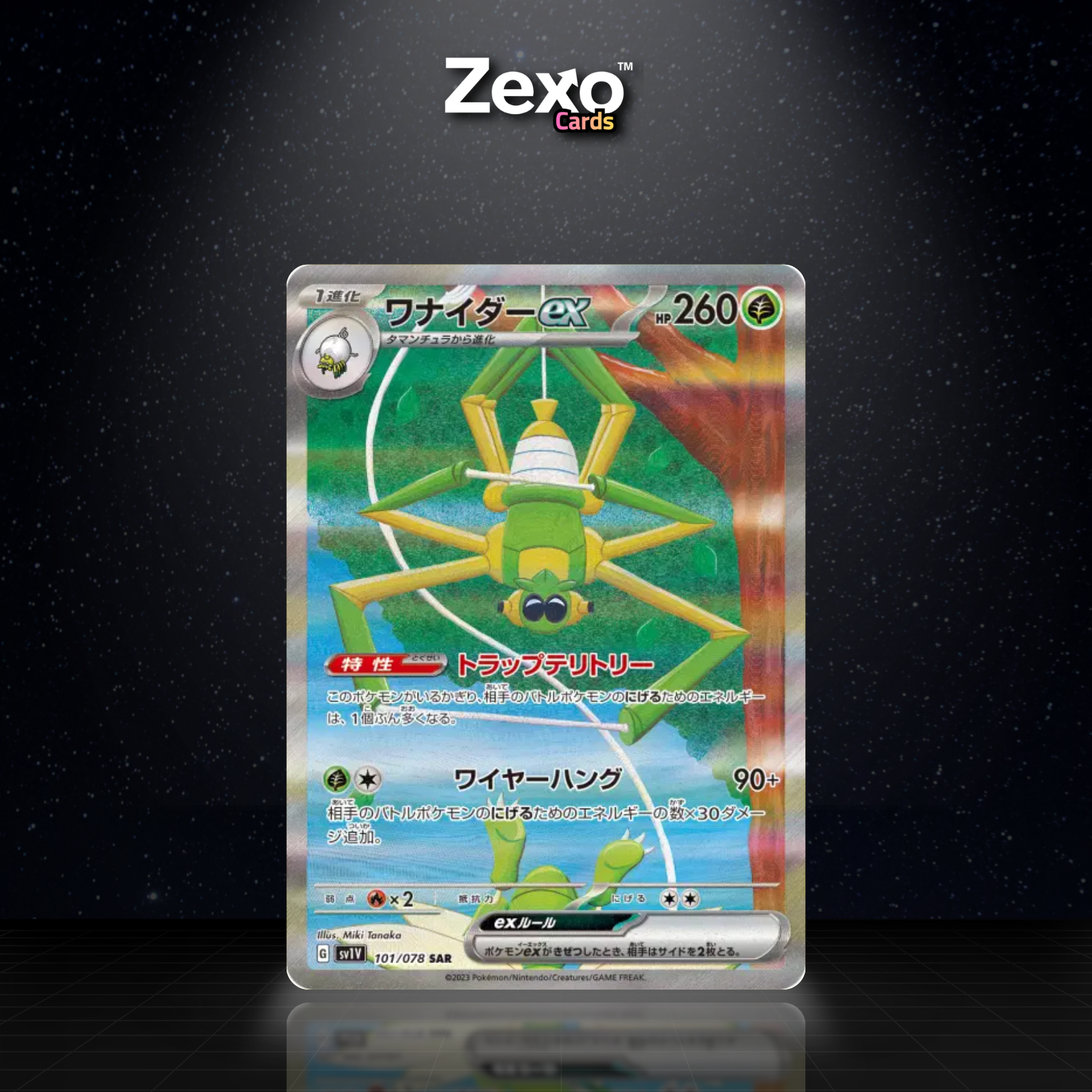 FILENTRAPPE EX - 101/078 - SAR - SV1V - POKEMON JAP