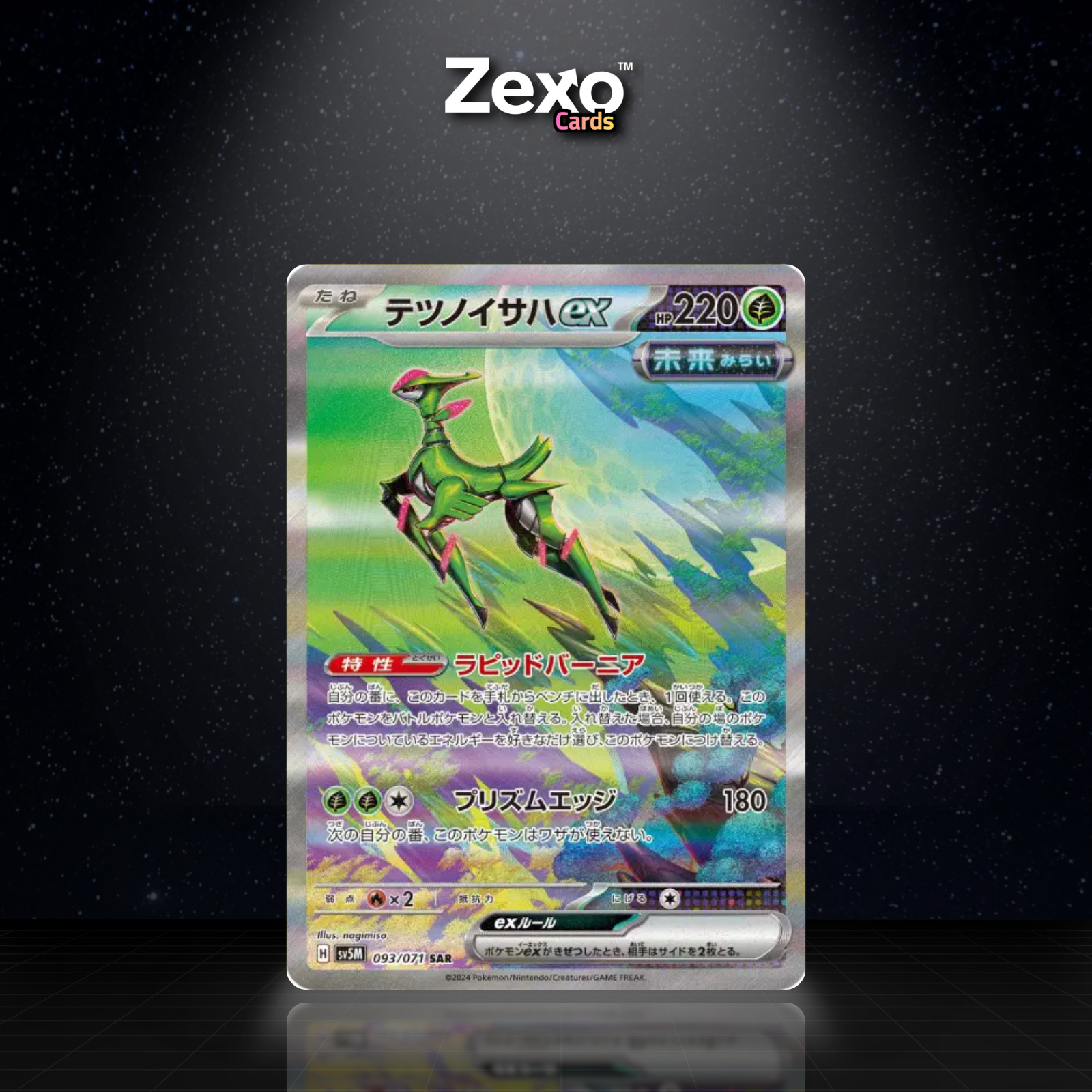 VERT-DE-FER EX - 093/071 - SAR - SV5M - POKEMON JAP
