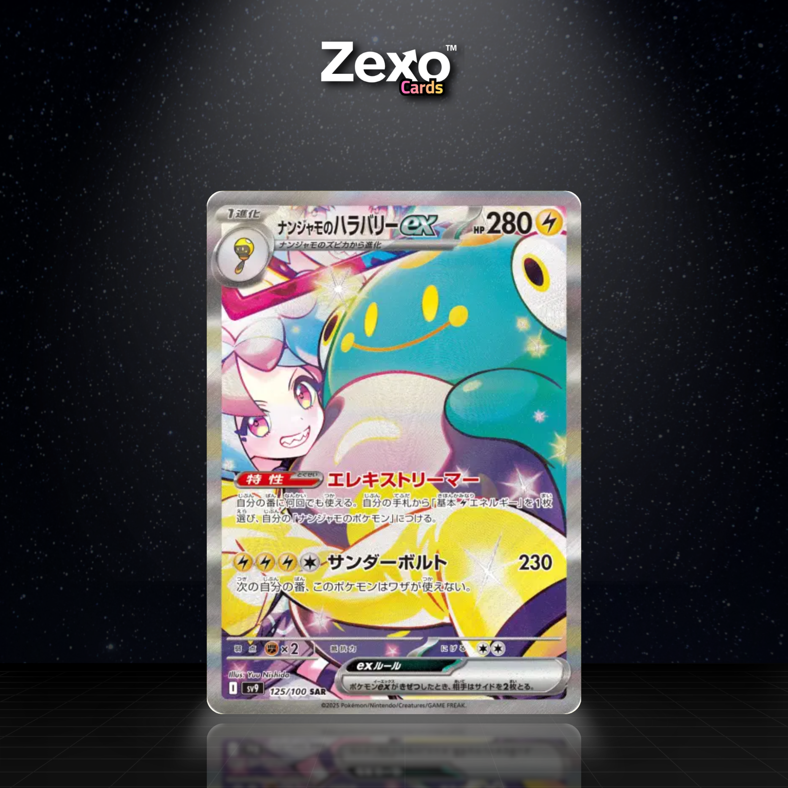 AMPIBIDOU EX DE MASHYNN - 125/100 - SAR - SV9 - POKEMON JAP