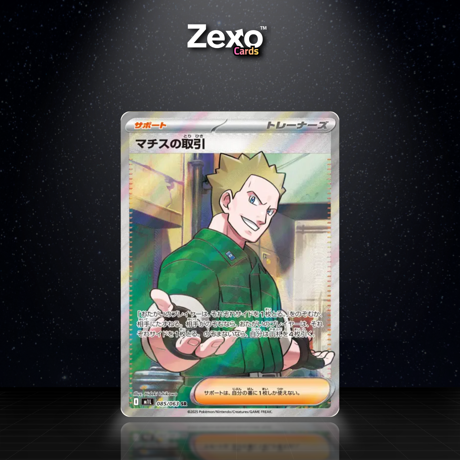 AFFAIRE DU MAJOR BOB - 085/063 - FA - M1L - POKEMON JAP