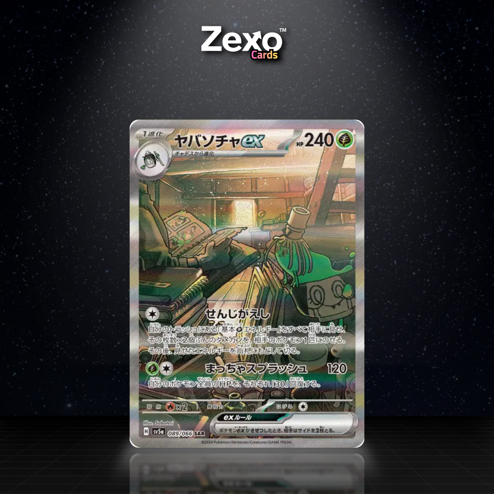 THÉFFROYABLE EX - 089/066 - SAR - SV5A - POKEMON JAP