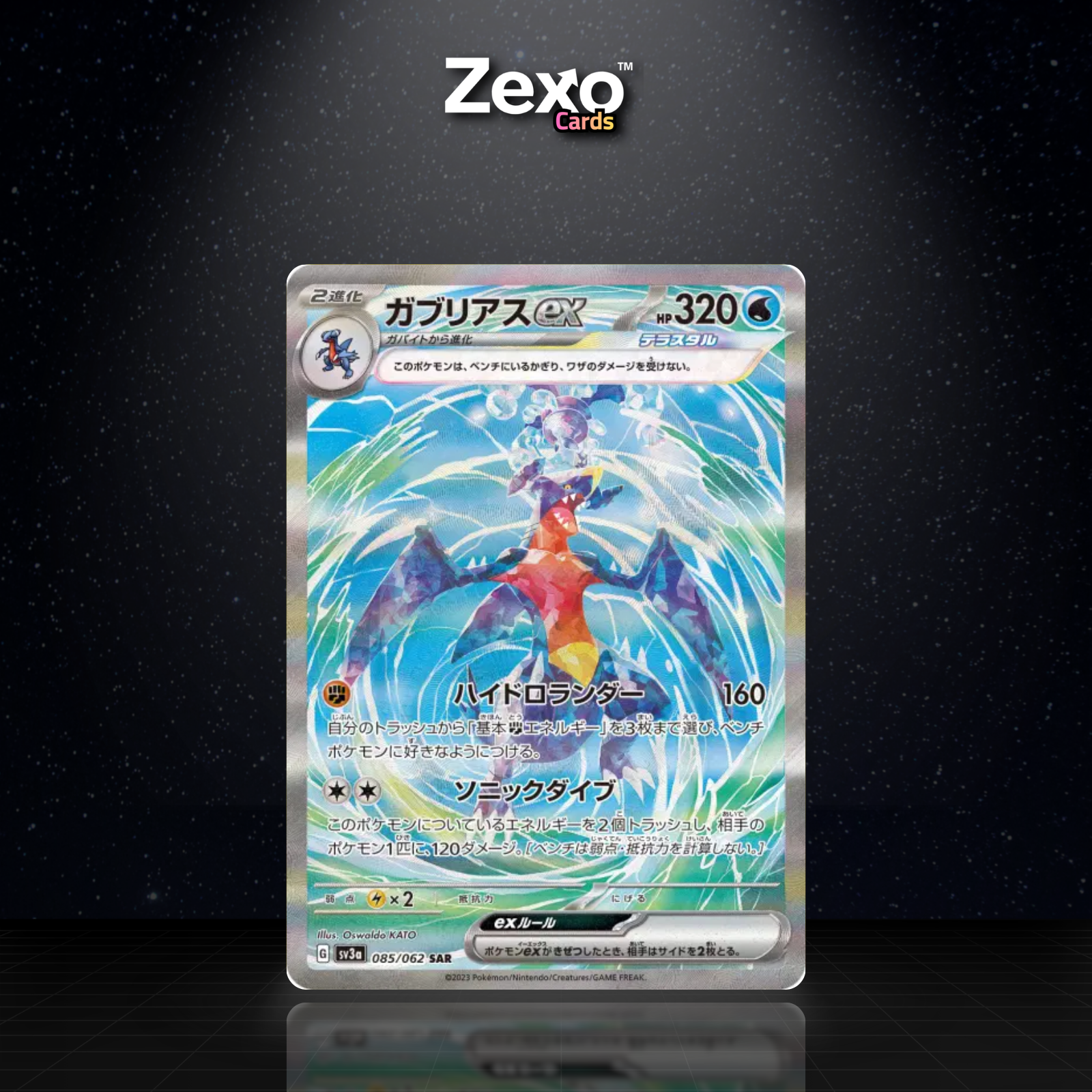 CARCHACROK EX - 085/062 - SAR - SV3A - POKEMON JAP