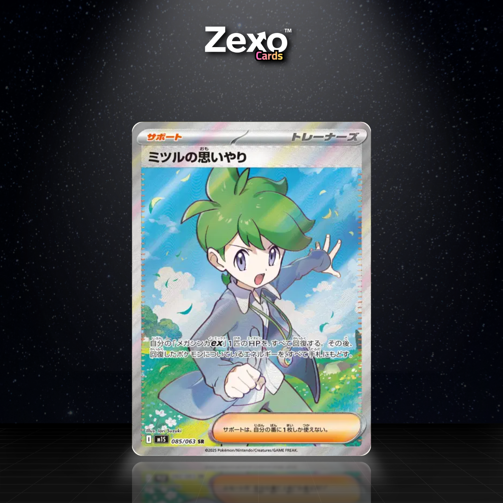COMPASSION DE TIMMY - 085/063 - SR - POKÉMON JAP
