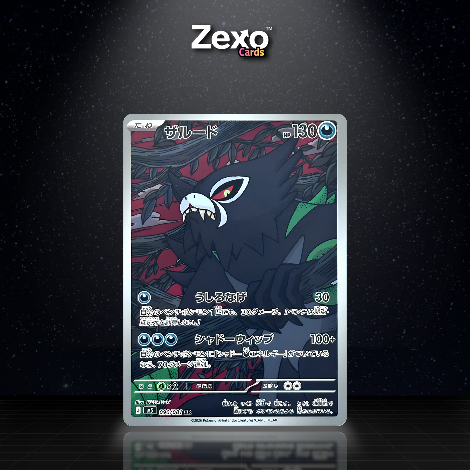 ZARUDE – M5 090 – AR – POKÉMON JAP