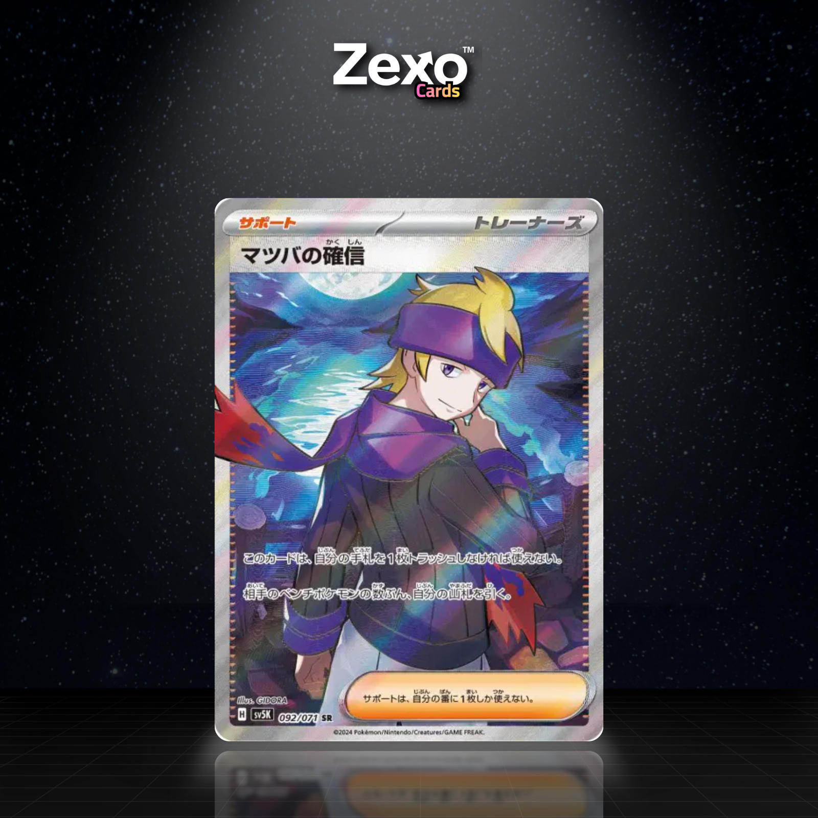 CONVICTION DE MORTIMER - 092/071 - SR - SV5K - POKEMON JAP