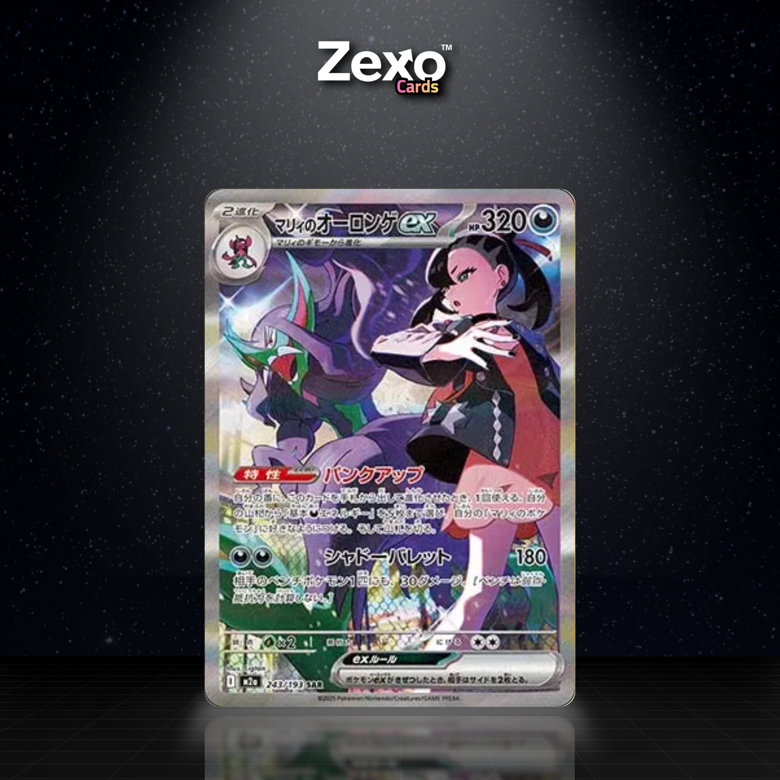 ANGOLIATH DE ROSEMARY EX - 243/193 - SAR - M2A - POKEMON JAP