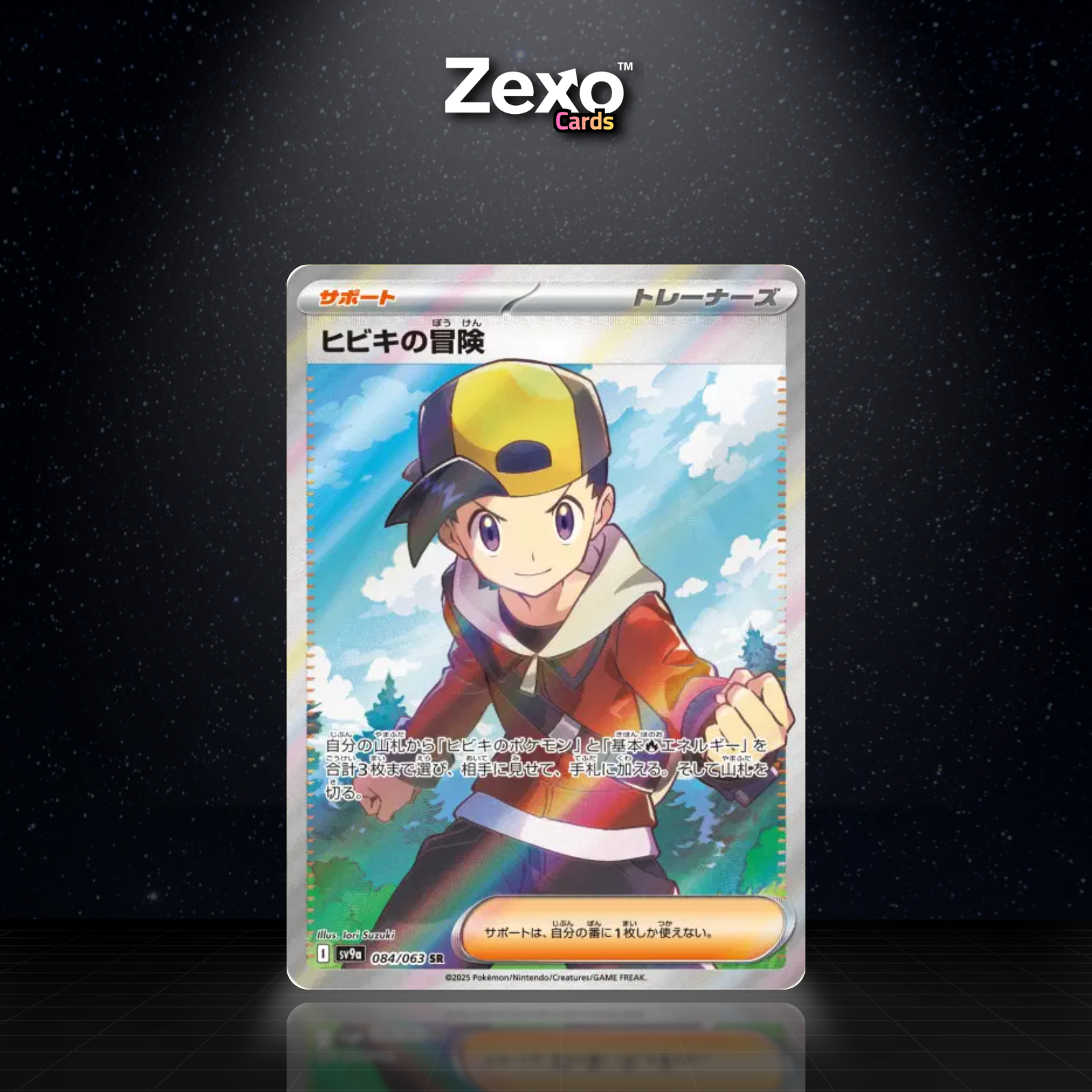 AVENTURE DE LUTH - 084/063 - SR - SV9A - POKEMON JAP