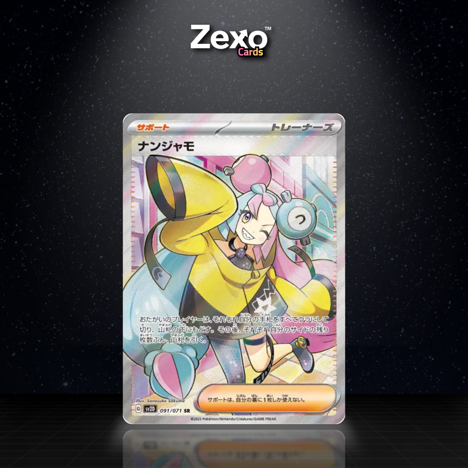 MASHYNN - 091/071 - SR - SV2D - POKEMON JAP