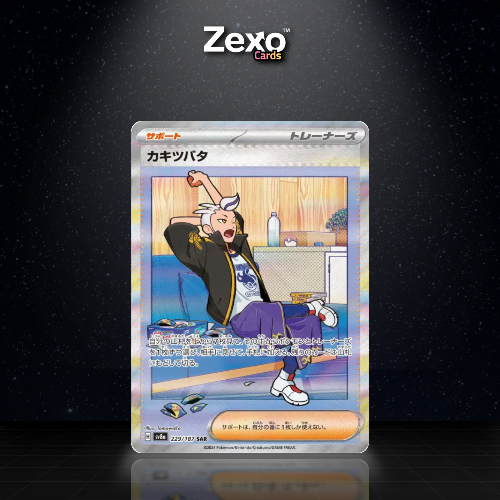 IRIDO – SV8A-229 – SAR – POKÉMON JAP