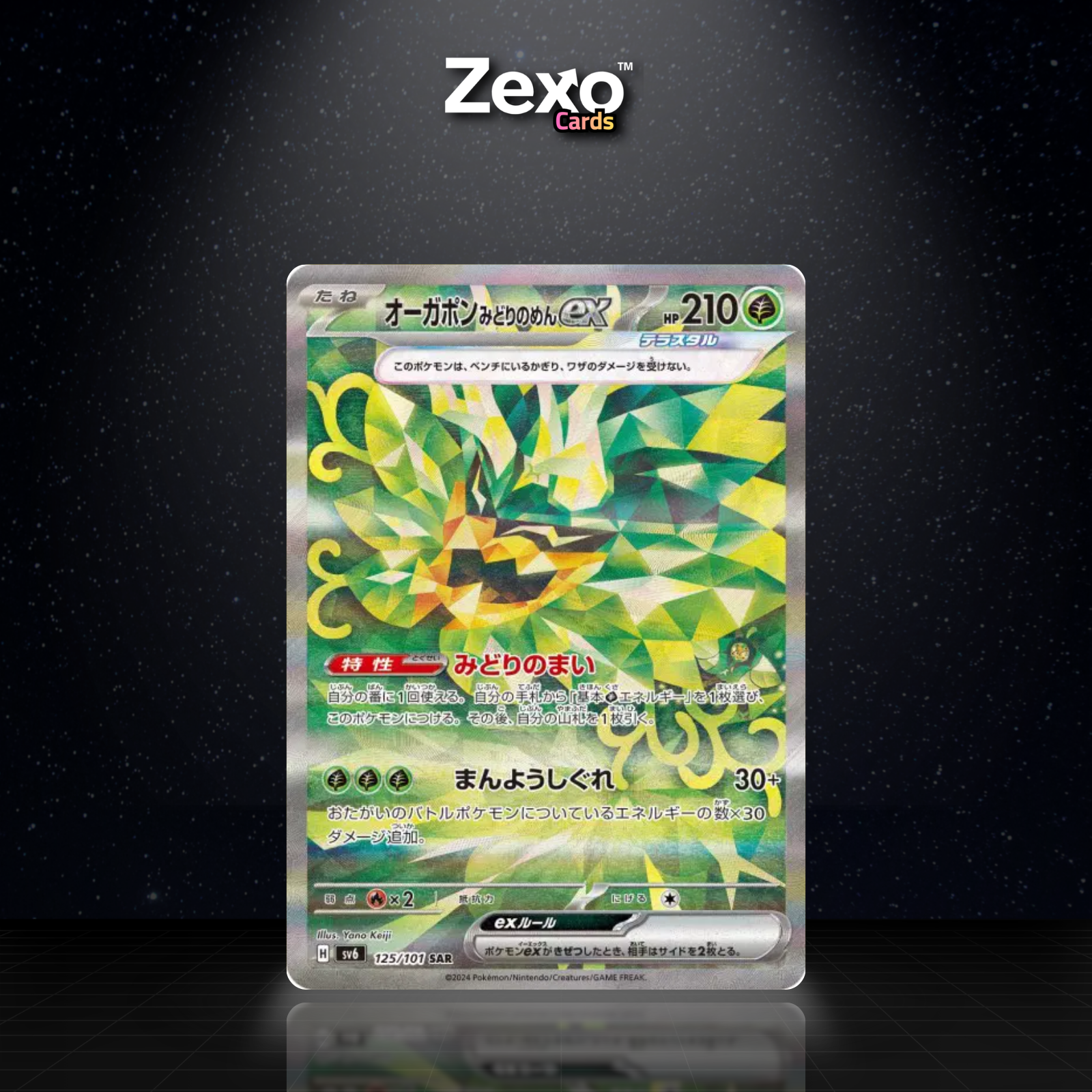OGERPON MASQUE TURQUOISE EX - 125/101 - SAR - SV6 - POKEMON JAP