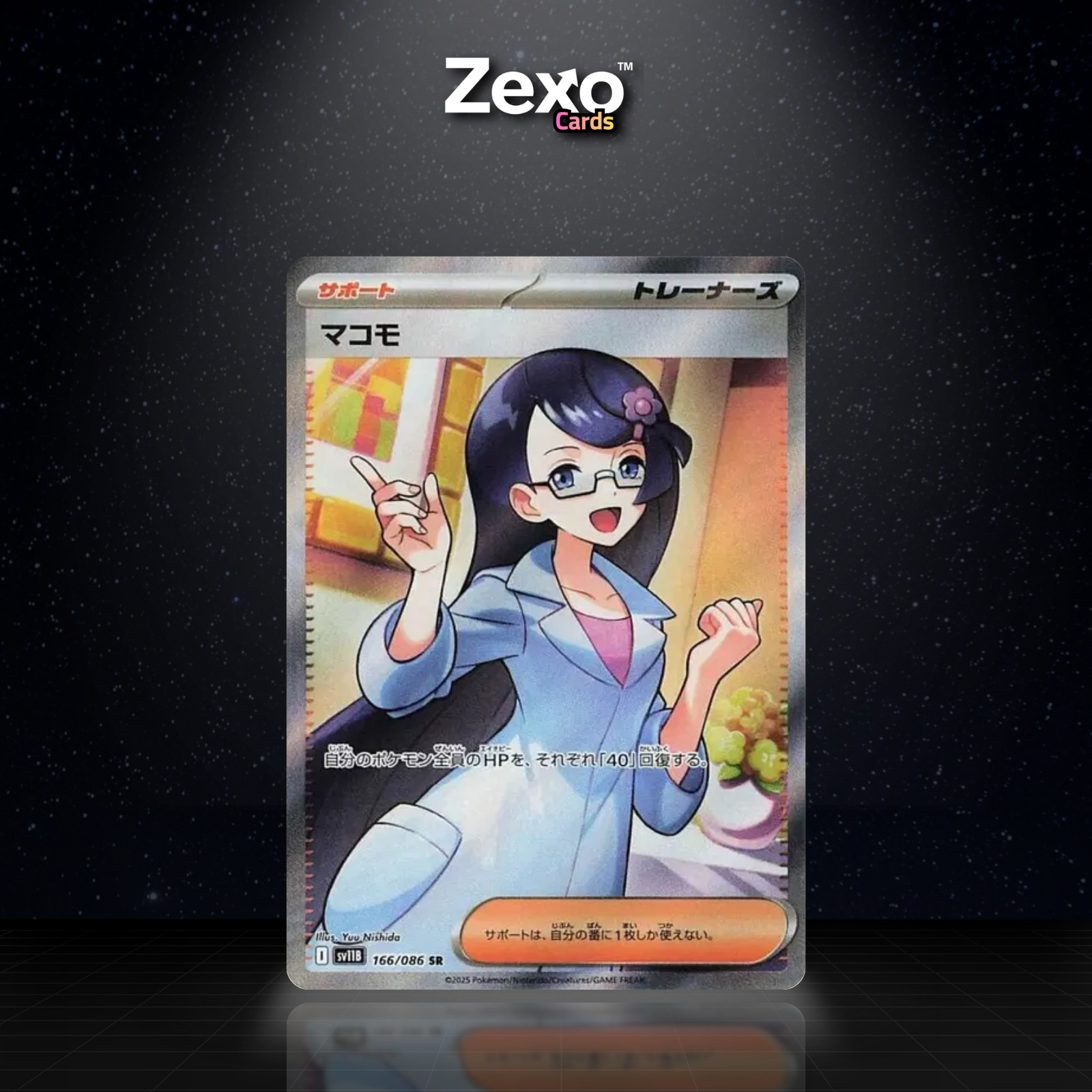 ORYSE - 166/086 - SR - SV11B - POKEMON JAP